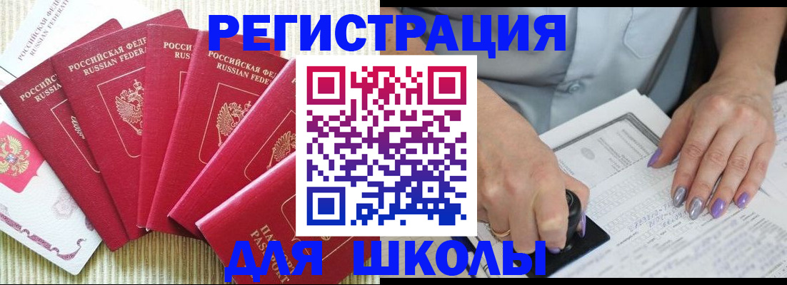 временная регистрация в квартире в Городце